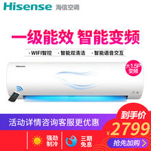 Hisense/海信 KFR-33GW/EF27A1(1P58) 1.5p一级变频空调挂机