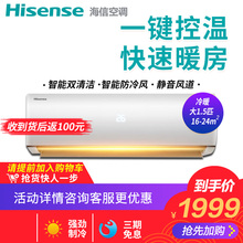 Hisense/海信 KFR-35GW/ER33N3(1L04) 大1.5匹家用冷暖空调挂机