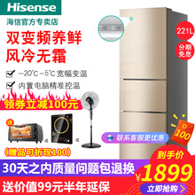 海信 Hisense 221WYK1DPQ BCD 变频三门冰箱风冷无霜智控家用节能