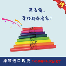 美国Boomwhackers彩色奥尔夫音乐启蒙C大调全音阶管 音筒音管 原装