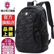 瑞士军刀双肩包大容量15.6电脑包学生初高中书包男时尚 旅游背包女