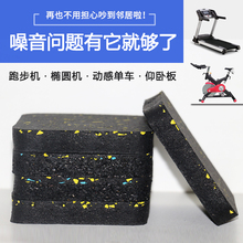 跑步机减震垫隔音家用消音健身房地胶垫加厚橡胶器械垫静音防震垫