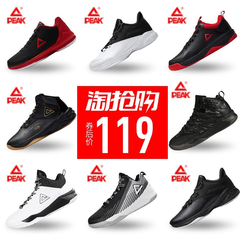 PEAK Basketball Shoes for Men and Women Spring/Summer Mid High Top Anti slip, Durable, and Shock Absorbing Men's Shoes, Practical Boots, Outdoor Sports Shoes, Student