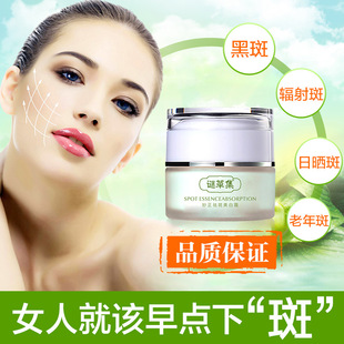 祛斑霜正品祛斑美白淡化色斑特效七天老中医日