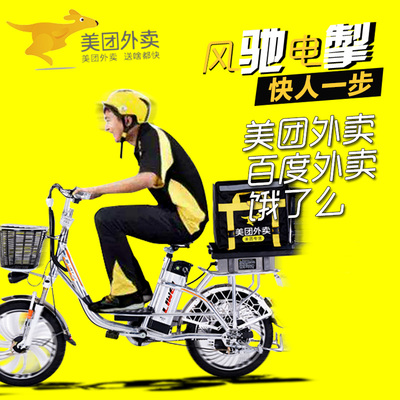 16寸电动单车