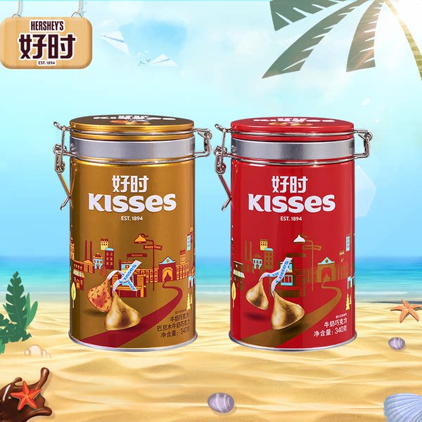 好时KISSES巧克力牛奶巴旦木口味礼盒装340g休闲零食创意生日礼物