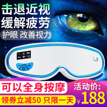 德国LM眼部按摩仪护眼仪眼睛按摩器近视矫正缓解疲劳热敷视力眼保