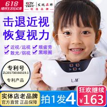 德国LM眼部按摩仪器护眼仪眼睛近视矫正恢复缓解疲劳去黑眼圈眼袋