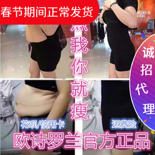 欧诗罗兰官网正品产后收腹衣塑身衣套装美体内衣薄塑身抖音网红款