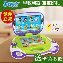 6岁婴幼儿童点读学习机宝贝电脑平板玩具小天才 好学宝早教机0