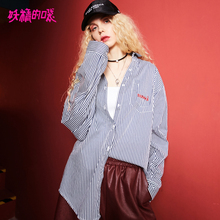 妖精的口袋衬衣女港味秋装2018新款韩版条纹长袖早秋衬衫女中长款图片