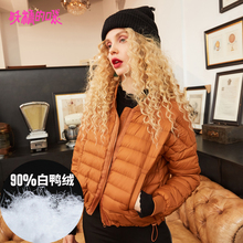 妖精的口袋旗舰店秋冬装2018新款轻薄舒适短款保暖白鸭绒羽绒服女图片