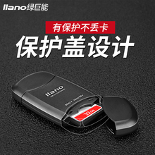 高速传输SD卡迷你数码 绿巨能读卡器多合一USB3.0 手机相机存TF卡CF相机内存卡小型U盘电脑车载多功能通用