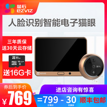 DP1智能电子猫眼摄像头可视门铃防盗门家用WiFi无线 海康威视萤石