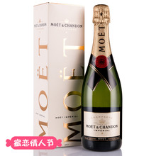 葡萄酒酩悦香槟酒法国原装进口Moet Chandon酩悦香槟高档正品