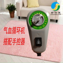 养生机通用手控器调节器高低档5 气血循环机配件 15定时强弱档