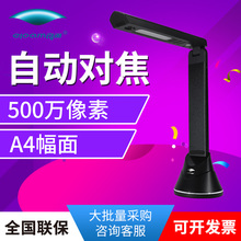 良田高拍仪S801L高速办公A3 A4文件合同证件扫描机1000像素高清便携式扫描仪S500L快速H500L文档YL500自动