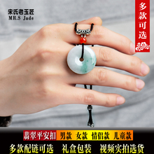 天然A货翡翠平安扣吊坠男女情侣项链飘花带绿儿童宝宝款玉石挂件