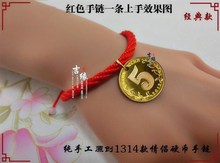 线命年送男闺蜜女情侣饰品4款5本股毛五手链字1圆角5红绳硬币2013