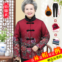 奶奶装棉衣老人衣服60-70岁80妈妈秋冬装中老年人女装老太太棉袄图片