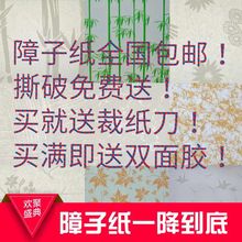 日本障子纸榻榻米推拉门纸格子门灯笼纸透光窗户纸章子门纸撕不破
