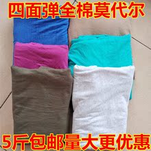 布头布料弹力棉清仓5斤 包邮 论斤称卖手工diy莫代尔纯棉全棉服装
