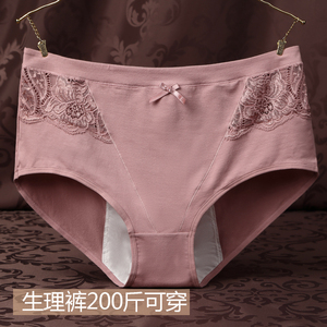 生理内裤月经期加肥大码胖mm200斤高腰加长防漏纯棉大姨妈卫生裤