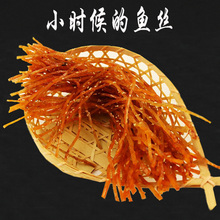 包邮 蜜汁香辣鳗鱼丝芝麻即食鱼干烤麻辣三文鱼丝零食海鲜250g袋装