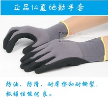 正品配发14地勤夏手套工作手套防静电绝缘耐油酸碱骑行劳保手套