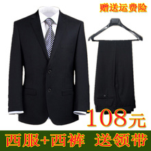 修身 商务正装 职业正装 韩版 男士 黑色西装 西服套装 新郎伴郎结婚礼服