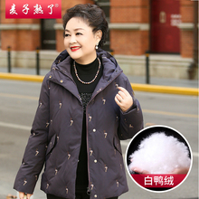 妈妈冬装羽绒服新款外套棉衣棉服中老年女装40-50岁年轻保暖棉袄图片