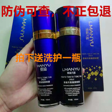 曼瑜童颜喷雾官网正品 抗皱紧致皮肤天雅保湿 补水提亮肤色淡化眼袋