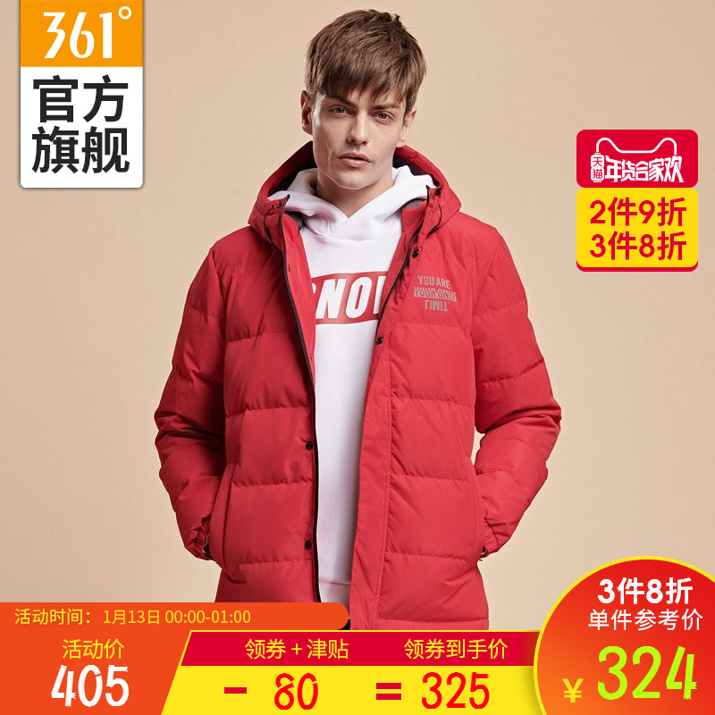 361 degree men's clothing 2018 winter new short Down jacket 361 trend comfortable hooded sports coat men