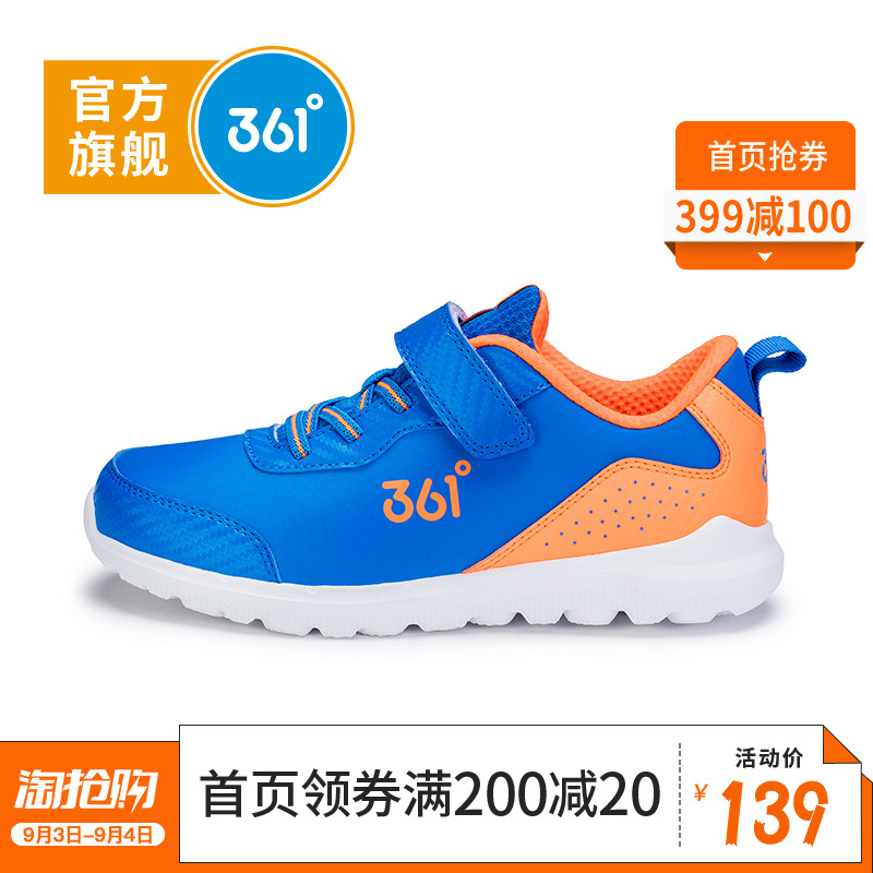 361 children's shoes, boys' shoes, children's sports shoes, running shoes, autumn 2019, men's middle school, children's and boys' casual shoes