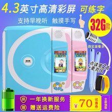 易学典点读机E800触屏听力变速幼儿中小学课本同步儿童学习早教机