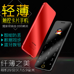 YEPEN/誉品N2超薄小迷你卡片手机非智能男女学生袖珍备用手机