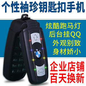 ulcool/优乐酷V1翻盖跑车迷你袖珍超小男女学生儿童个性备用手机