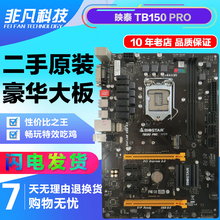 映泰TB150 BIOSTAR PRO游戏主板台式机主板DDR4豪华大板支持1151