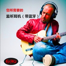 乐器音响箱电子鼓琴静音电吉他贝斯监听耳机带蓝牙隔音降噪3米线