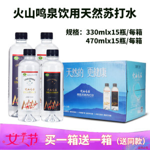 苏打水 碱性水 矿泉水 天然品牌店铺