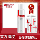 薇诺娜 净痘清颜爽肤水120ml 收缩毛孔控油补水保湿水男女特价