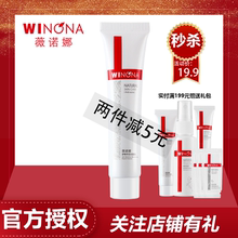 薇诺娜舒敏保湿洁面乳15g泡沫卸妆清洁敏感肌洗面奶女男温和特价