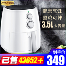 九阳j63a空气电炸锅 新一代大容量无油烟全自动家用智能薯条机