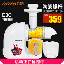 E3C家用全自动果蔬榨汁机多功能打甘蔗炸水果汁 JYZ 九阳 Joyoung