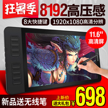 高漫GM116HD数位屏手绘屏电脑绘图屏绘画手写屏手绘板液晶数位板