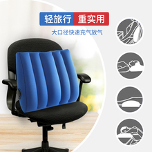 旅行靠枕办公室靠背枕护颈护腰神器火车飞机腰靠便携腰垫充气靠垫