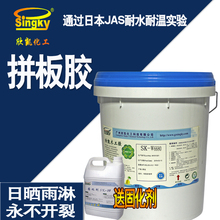 欣凯拼板胶守镜プ榉菟组份木工强力胶水软木硬木拼板指接组装
