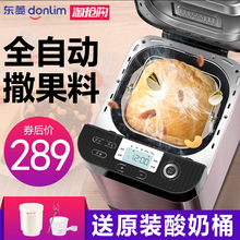 K面包机家用全自动和面智能撒果料多功能 T06S 东菱 Donlim