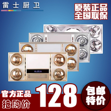 雷士集成吊顶多功能嵌入式薄浴霸卫生间30 60四灯三合一灯暖浴霸