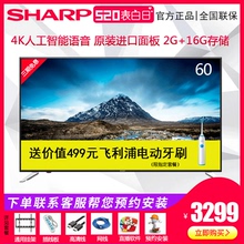 LCD 夏普 60英寸4K人工智能HDR网络液晶平板电视机55 60SU470A